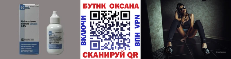 БУТИРАТ буратино  дарнет шоп  Монино 