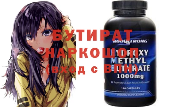 бутират Бронницы
