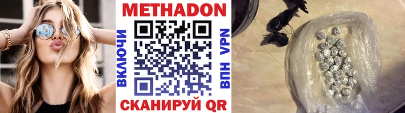 МЕТАДОН кристалл  Монино 